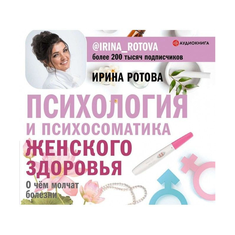 Психологія і психосоматика...