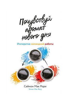 Feel the aroma of new day....