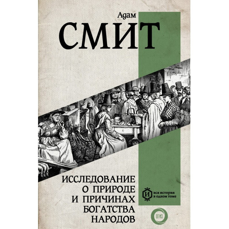 Дослідження про природу та...