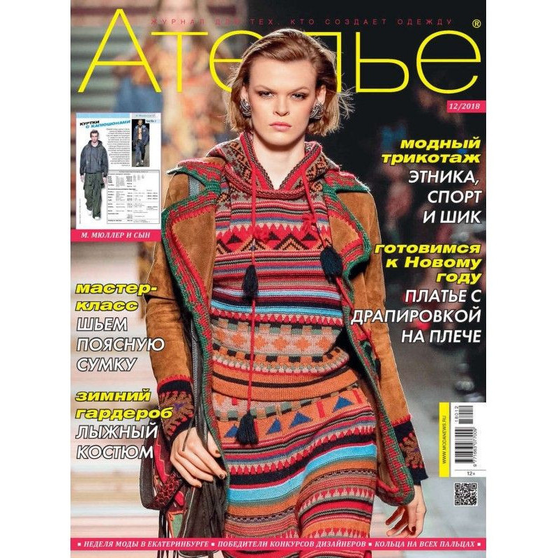 Atelier №12/2018