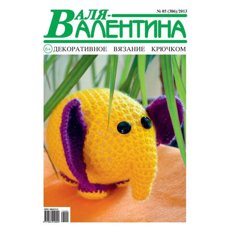 Valya Valentina. Decorative...