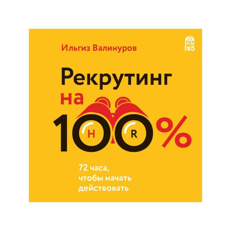 Recruiting by 100%. The art...