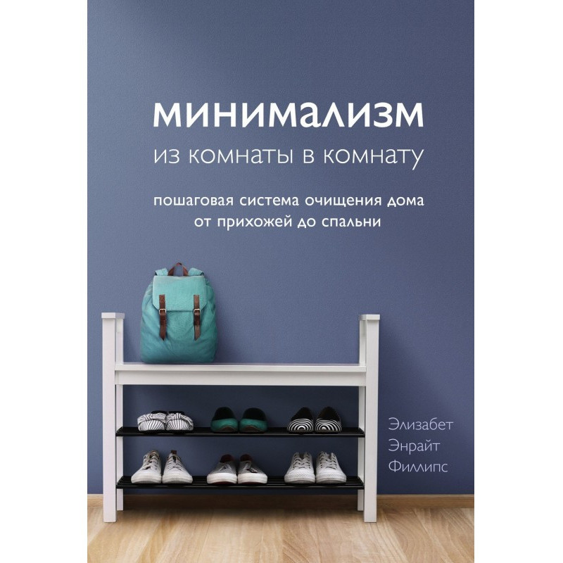 Минимализм из комнаты в...