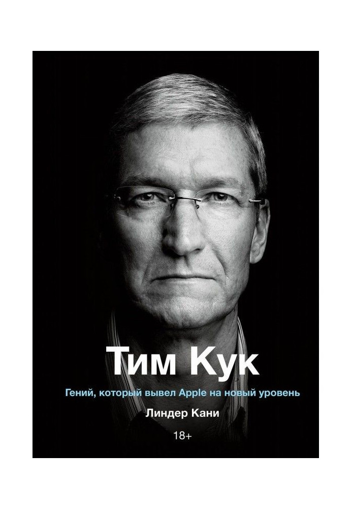 Tim Cook