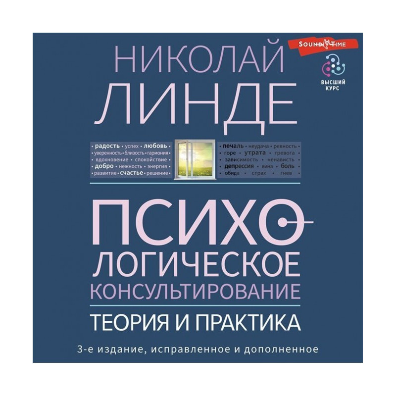 Психологічний...