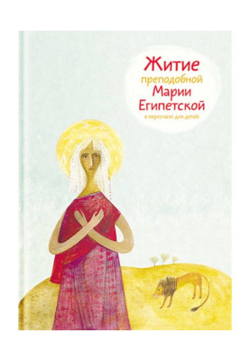 Life of reverend Maria...