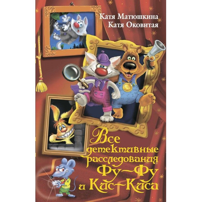 Все детективные...