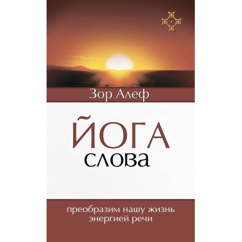 Yoga of Word. We will...
