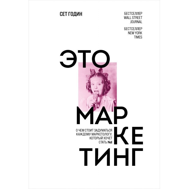 Это маркетинг. О чем стоит...