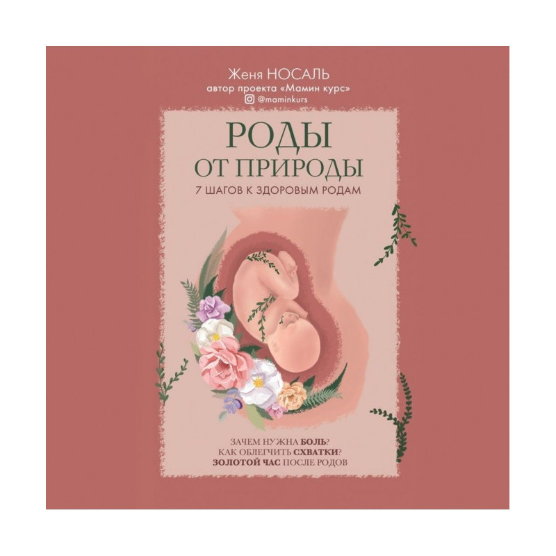 Пологи від природи