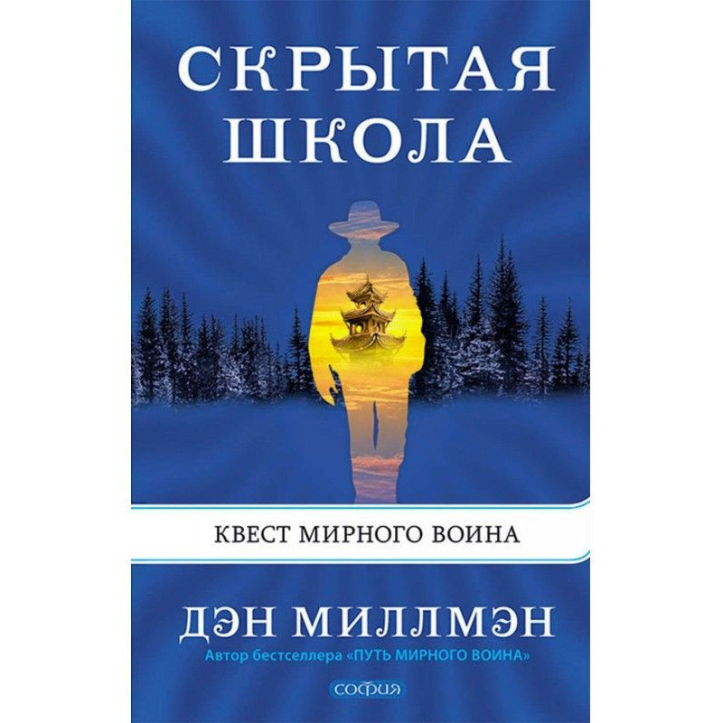 Прихована школа. Квест...