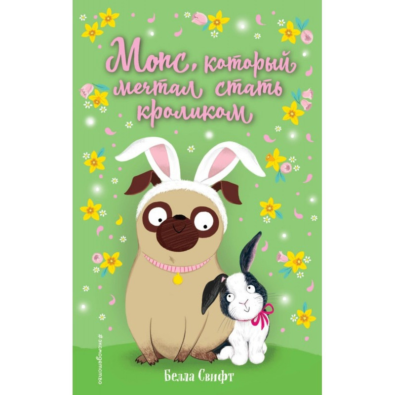 Pug that dreamed to become...