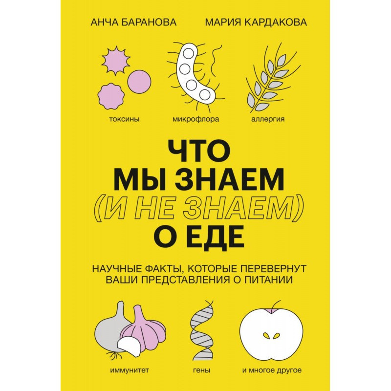 Що ми знаємо (і не знаємо)...