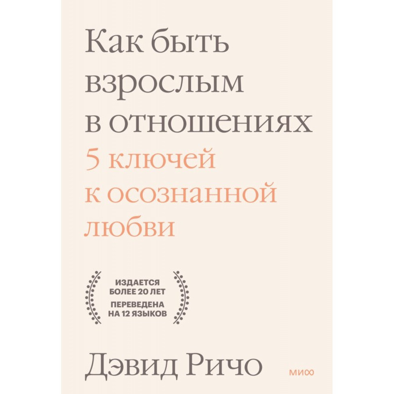 Як бути дорослим у...