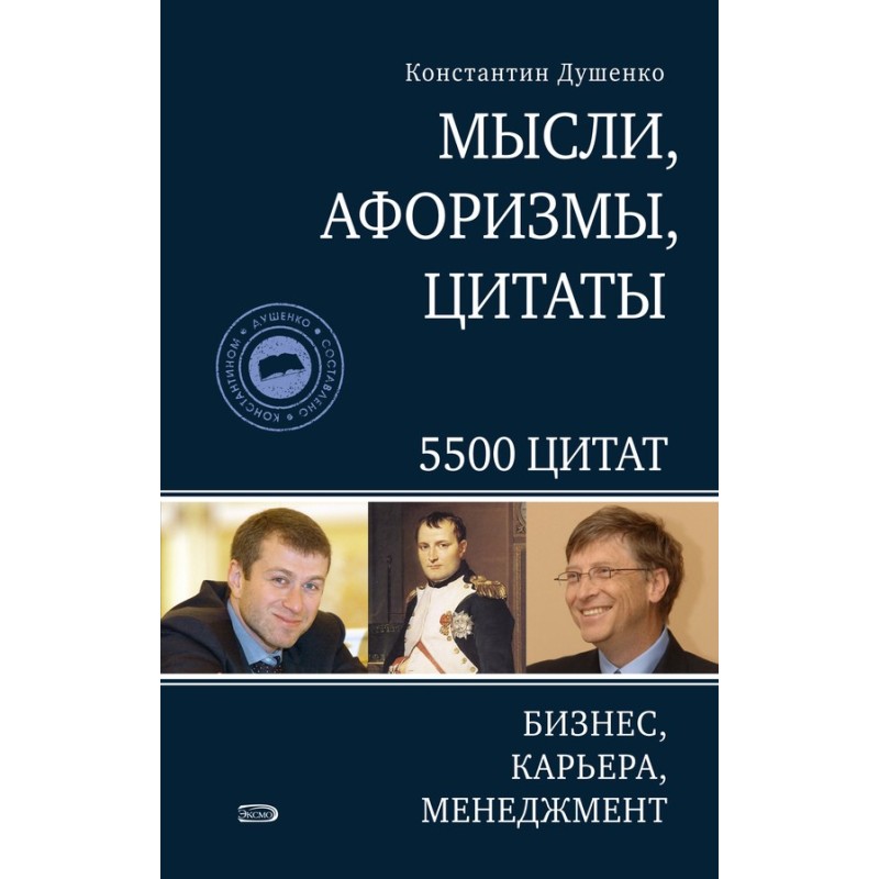 Мысли, афоризмы, цитаты....