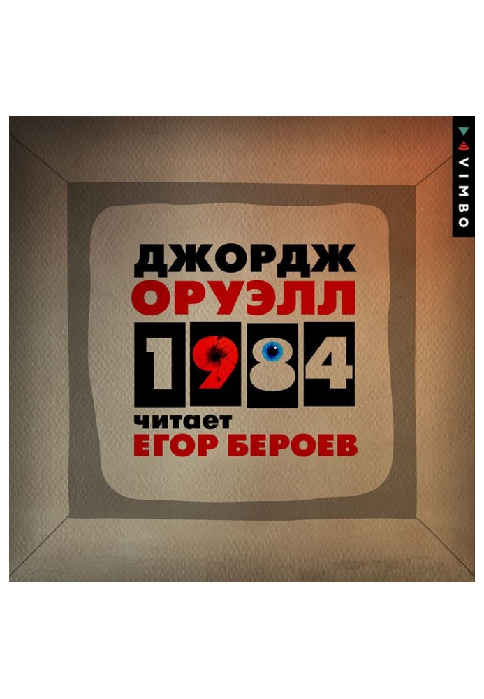 1984 рік