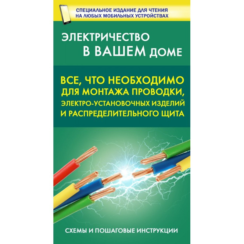 Все, что необходимо для...