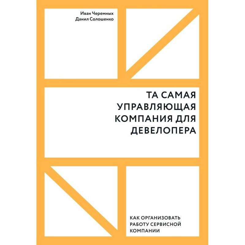 Та самая управляющая...