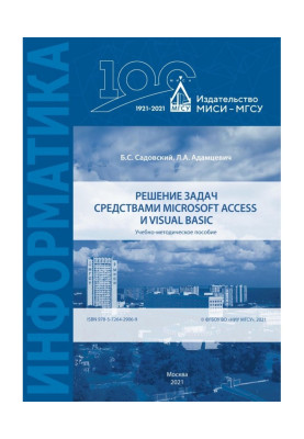 Solving problems using...