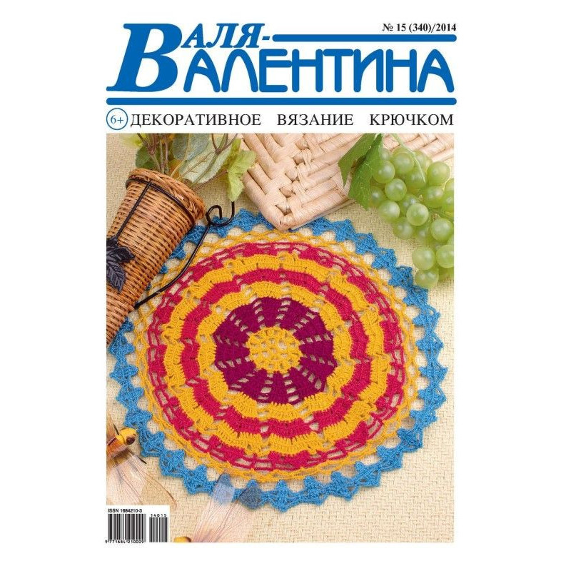 Valya Valentina. Decorative...