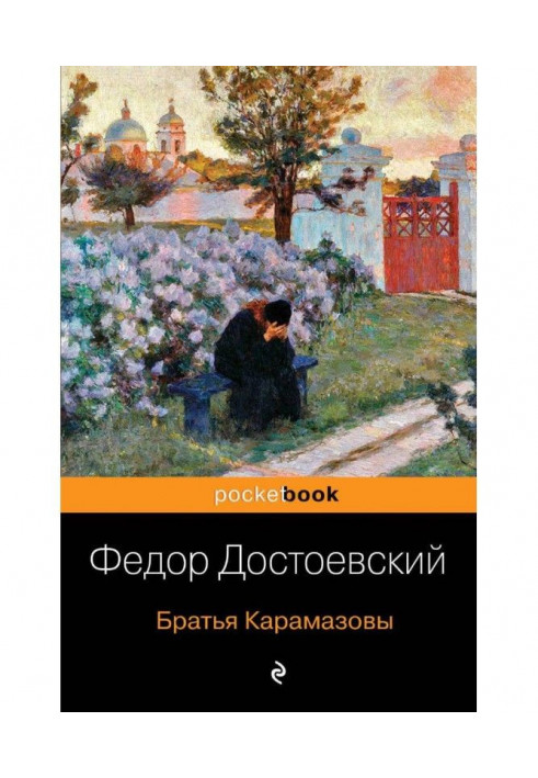 Brothers Karamazov