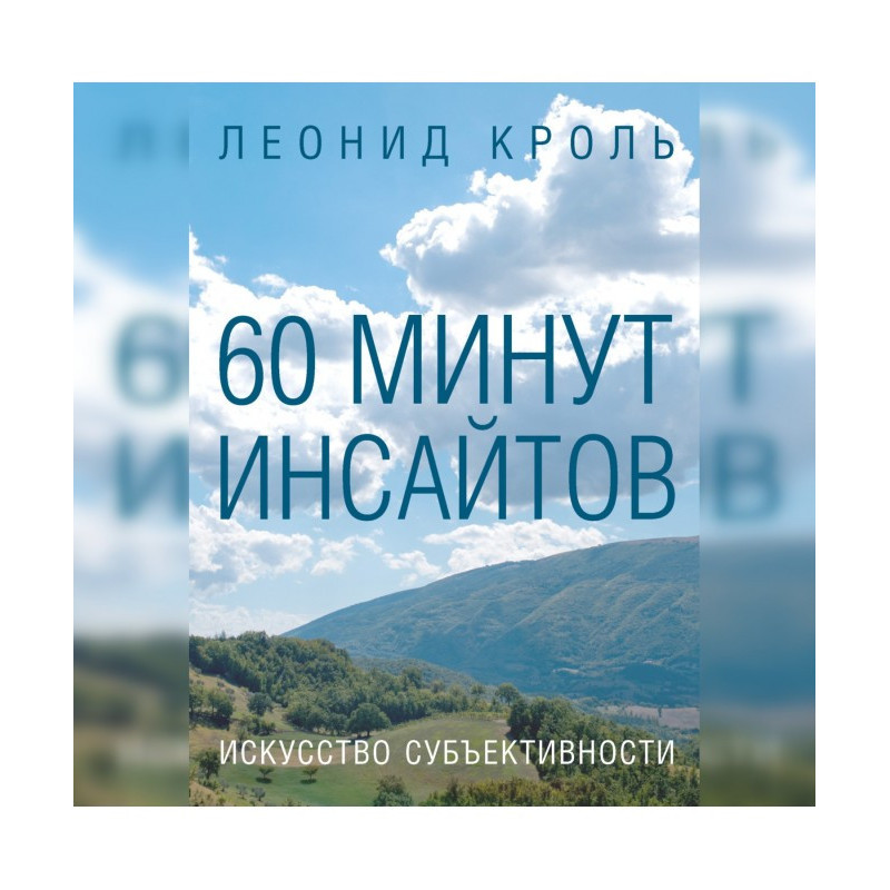 60 minutes of insights. The...