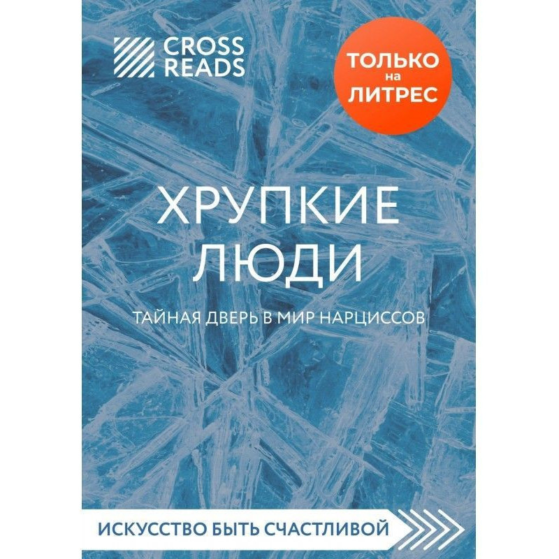 Review on the book of Yulia...