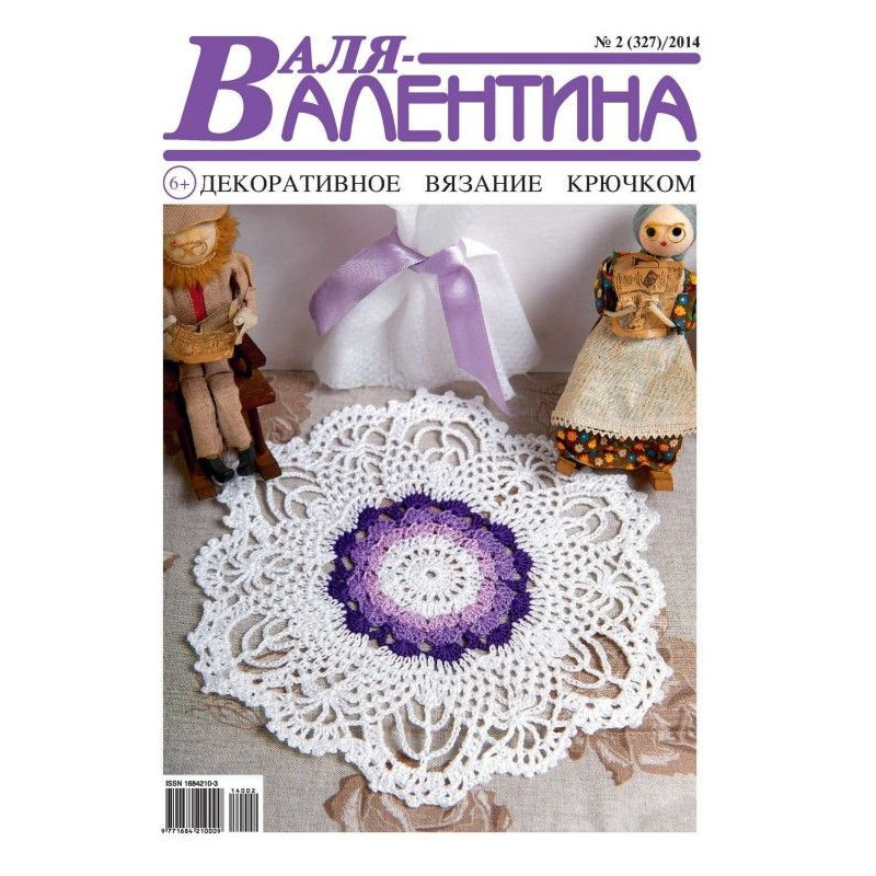 Valya Valentina. Decorative...