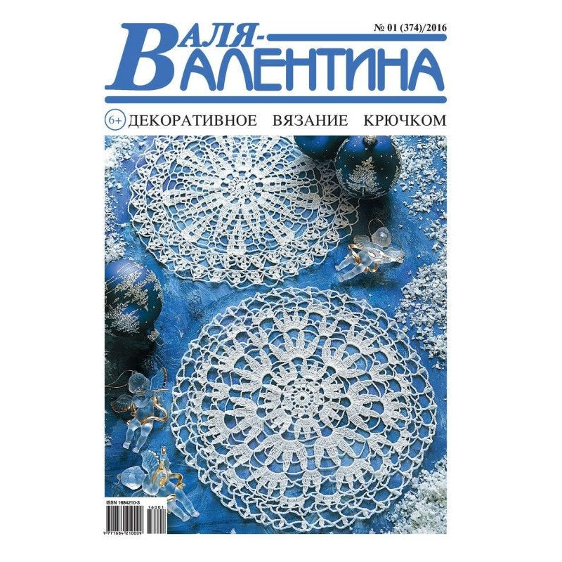 Valya Valentina. Decorative...