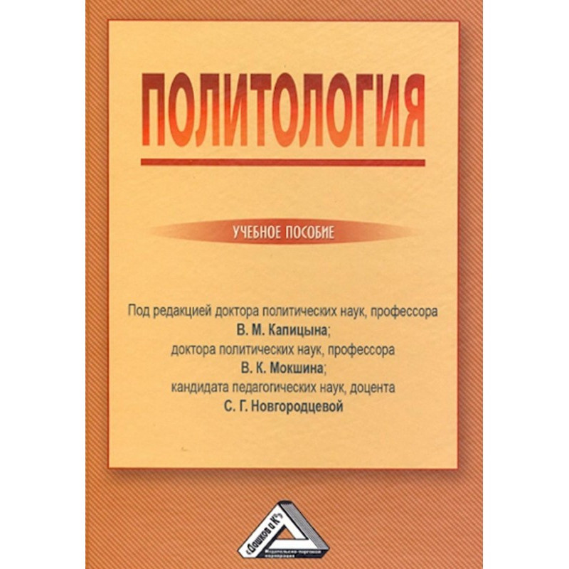 Political science