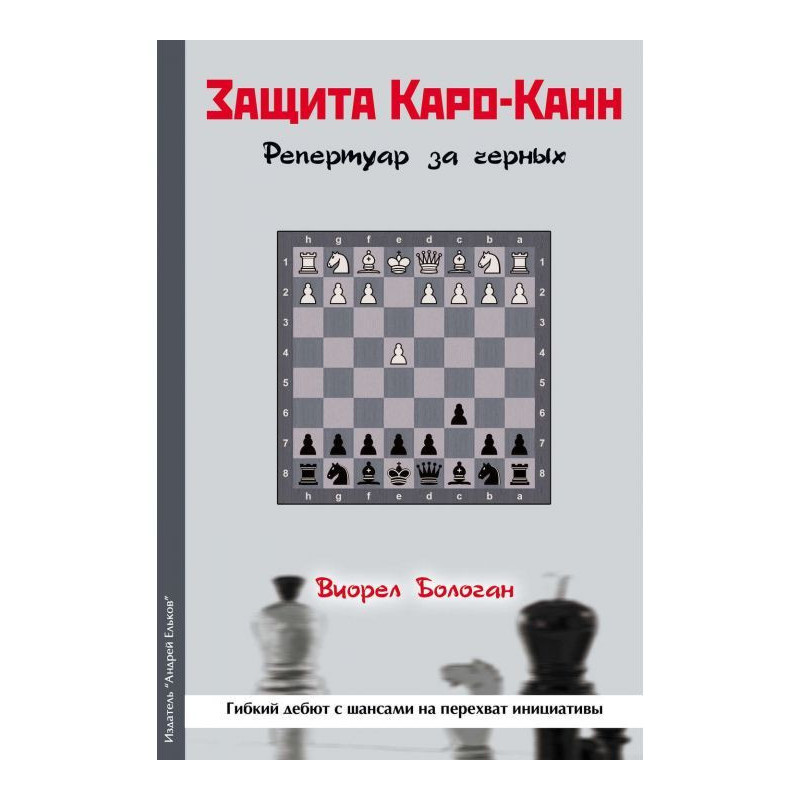 Defense of Caro-Kann. Black...