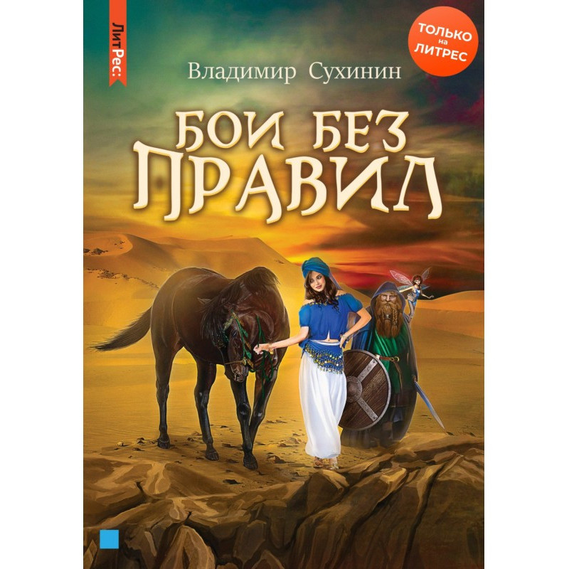 Малює без правил