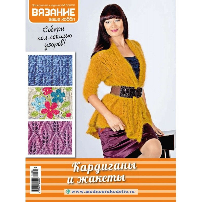В'язання - ваше хобі....