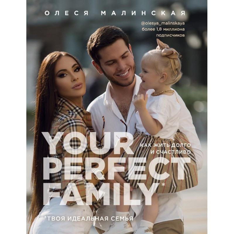 Your perfect family. How to...