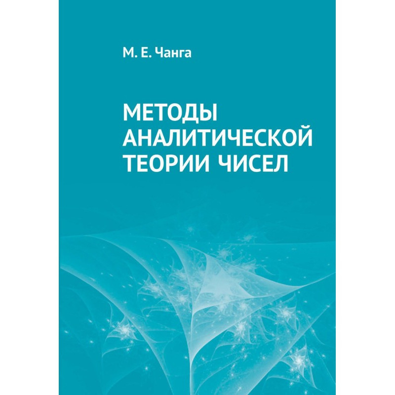Methods of analytical...