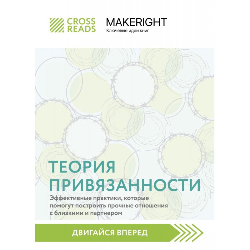 Саммарі книги «Теорія...