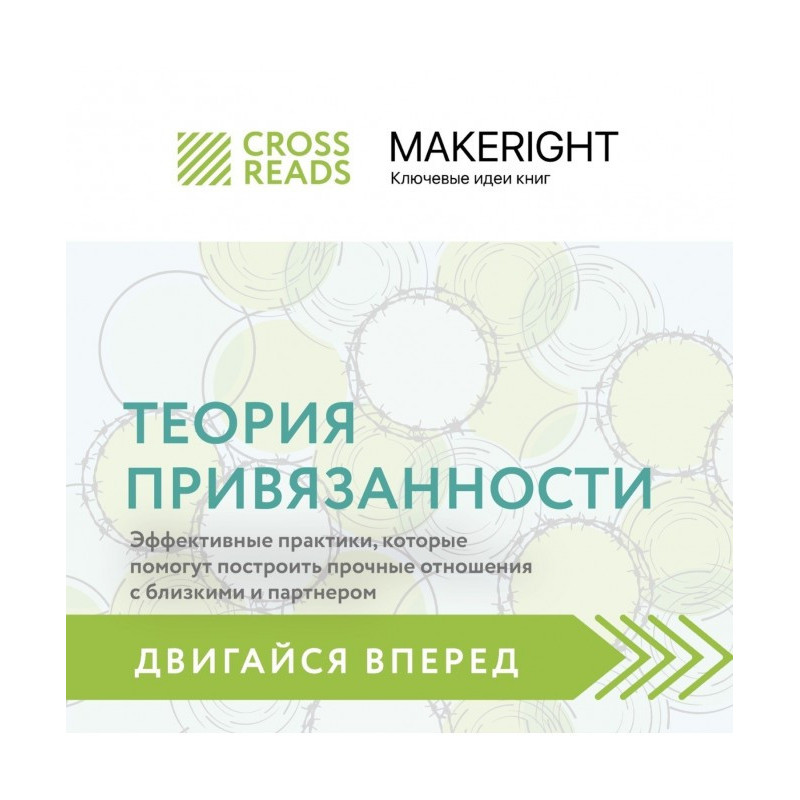 Саммарі книги «Теорія...