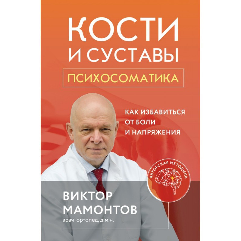 Кости и суставы:...