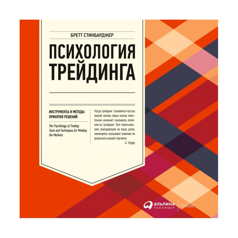 Psychology of трейдинга....