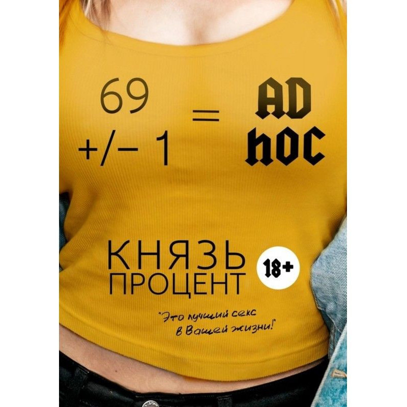 69 +/– 1 - Для цього