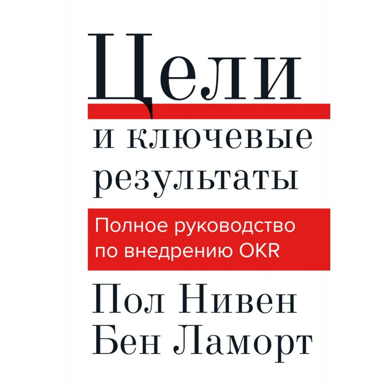 Цели и ключевые результаты....