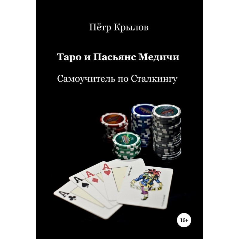 Tarot and Medici Solitaire....