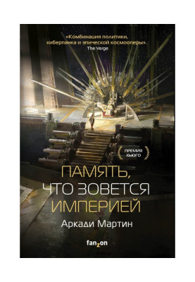 Memory, that is called an...