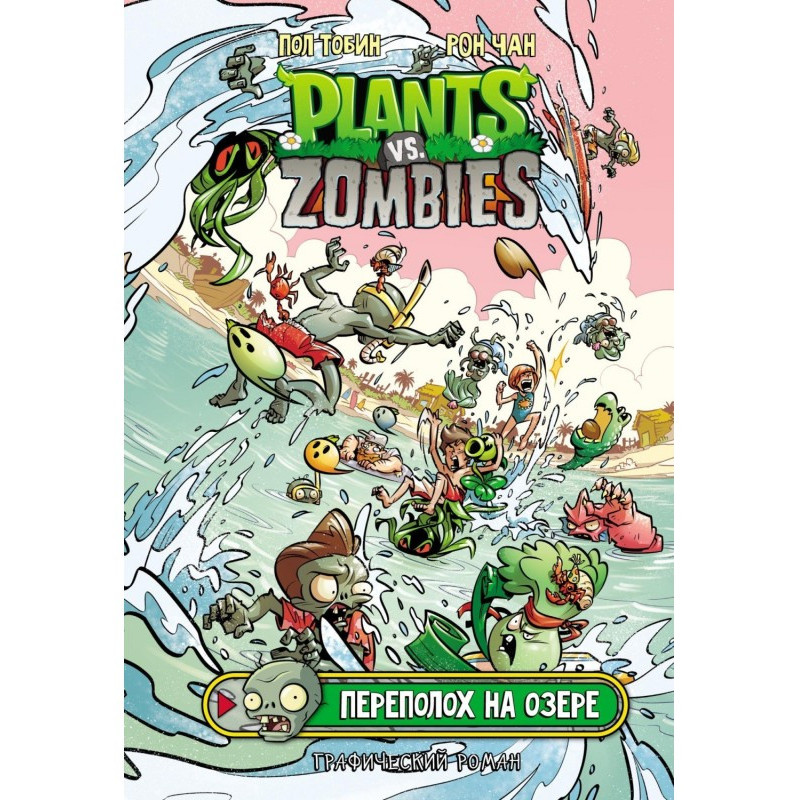 Plants versus Zombies....