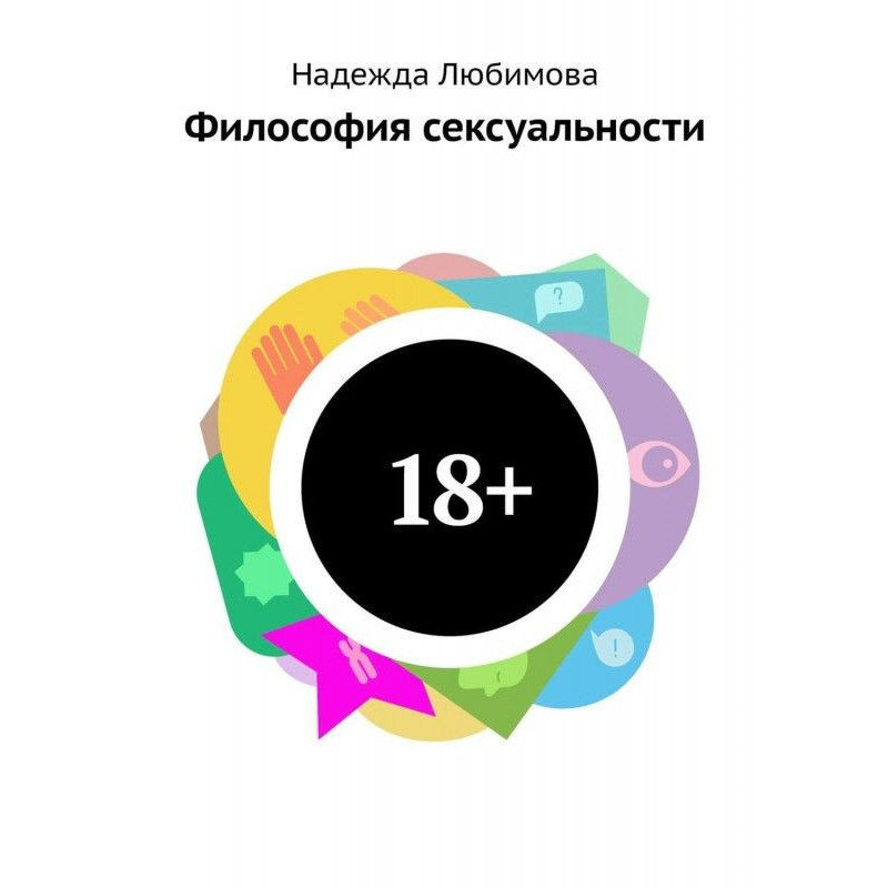 Philosophy of sex appeal