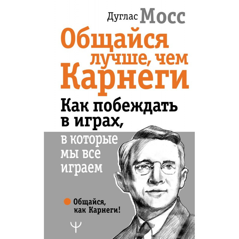 Спілкуйся краще, ніж...