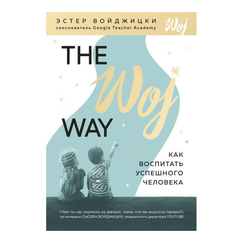 The Woj Way. How to bring...