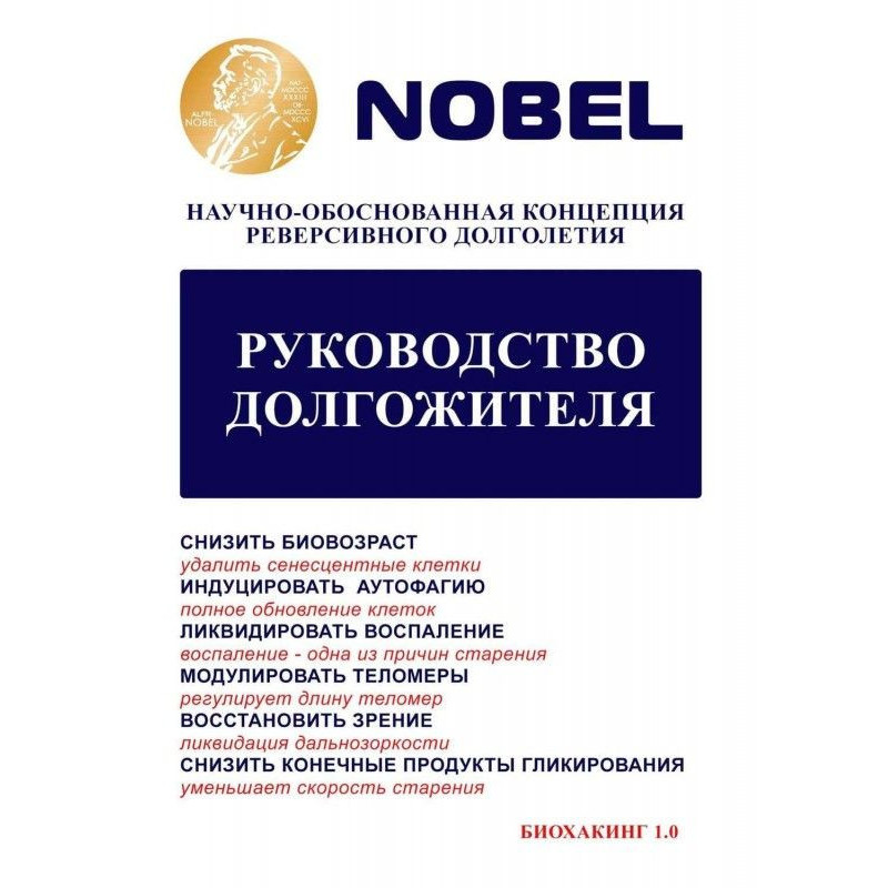 Керівництво довгожителя....