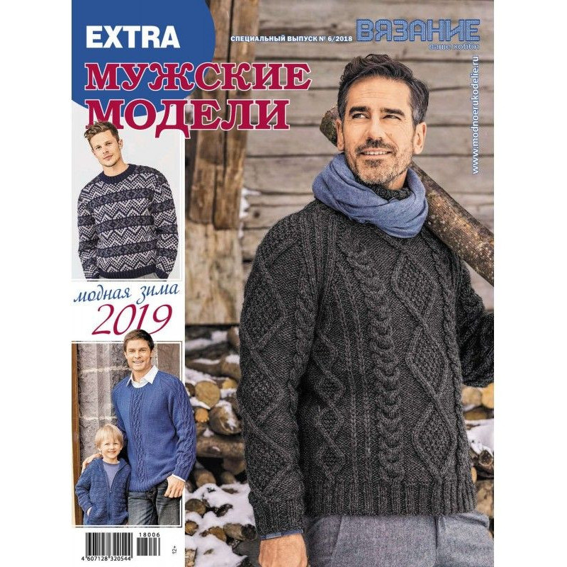 Knitting is your hobby....