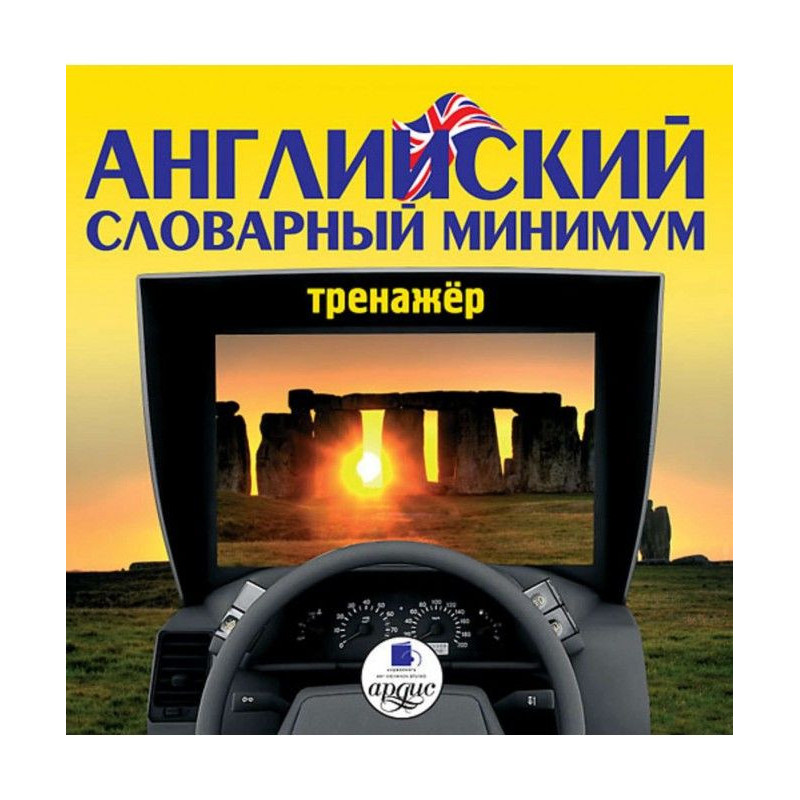 Англійський словниковий...